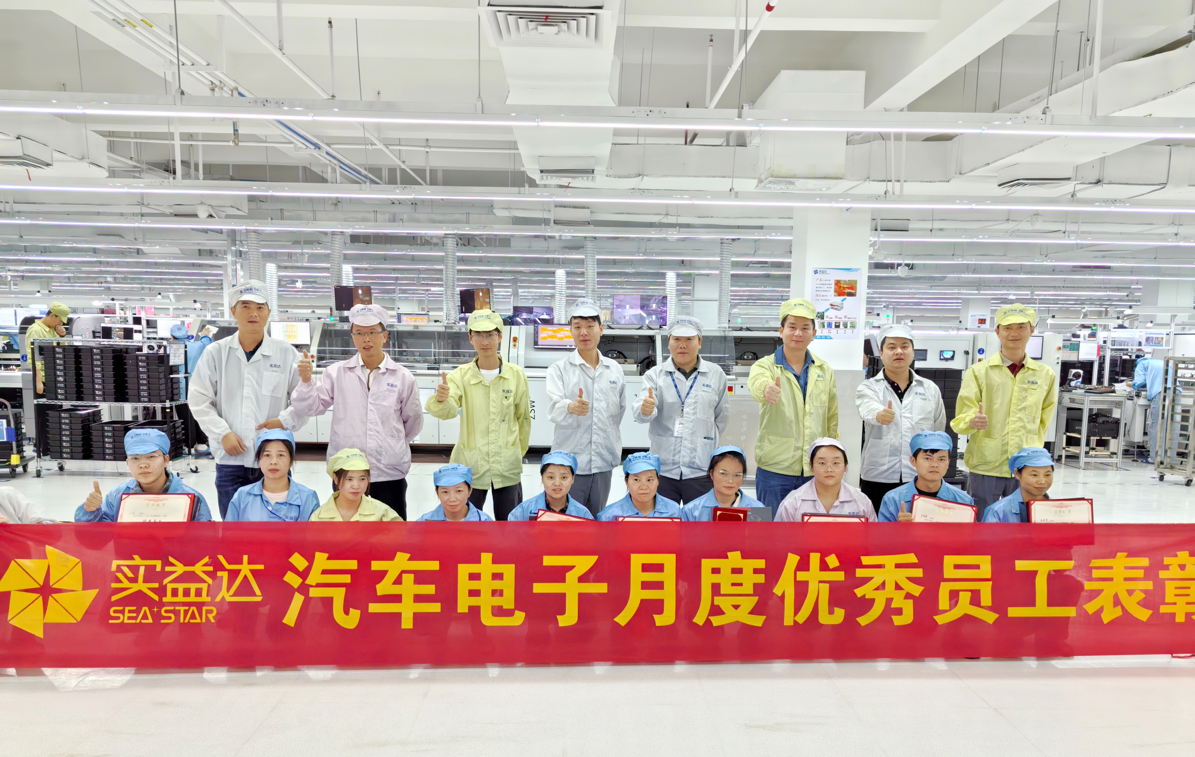 表彰丨实益达8月优秀员工荣誉榜